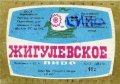 Херсонський пивобезалкогольний завод (розлив, "Крим") Жигулівське  U2-22-HRS-07-ZYG-K-78-04-014