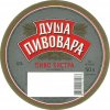 Лисичанськ "ЛИСПИ" ЗАТ Душа пивовара екстра UA-13-LSC-09-DUE-Z-99-30-002