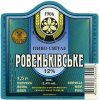 "Ровеньківський пивзавод"ЗАТ  Ровеньківське UA-13-RVK-08-RVE-P-99-25-006