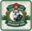 "Ніжинський пивзавод"ВАТ  Мисливський шлях UA-25-NZN-15-MIS-K-99-08-002