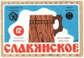 Київський пивзавод №1 Слов'янське U2-11-KVV-26-SLA-K-71-04-003