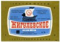 Херсонський пивобезалкогольний завод (розлив, "Крим") Жигулівське U2-22-HRS-07-ZYG-K-78-04-018