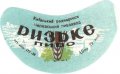 Черкаський пивзавод Ризьке U2-24-CHR-05-RIZ-G-59-04-004