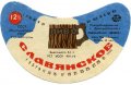 Дніпропетровськ Пивкомбінат "Дніпро" Слов'янське U2-04-DNP-12-SLA-G-79-02-028
