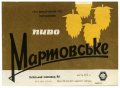 Київський пивзавод №1 Мартовське U2-11-KVV-26-MAR-K-65-06-002