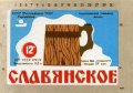 Миколаївський пивзавод "Янтар" Слов'янське U2-15-MKL-11-SLA-K-79-04-020