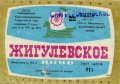 Херсонський пивобезалкогольний завод (розлив, "Крим") Жигулівське  U2-22-HRS-07-ZYG-K-78-04-016