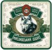 "Ніжинський пивзавод"ВАТ  Мисливський шлях UA-25-NZN-15-MIS-K-99-08-004