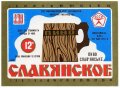 Київський пивзавод №1 Слов'янське U2-11-KVV-26-SLA-K-76-04-004