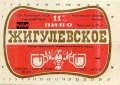 Херсонський пивобезалкогольний завод (розлив, "Янтар") Жигулівське  U2-22-HRS-06-ZYG-K-78-06-002