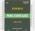 Запоріжжя "Метаморфоза"ТОВ Мисливське UA-08-ZPR-37-MIV-Z-99-08-002