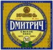 "Ніжинський пивзавод"ЗАТ (розлив продукції "Фірма "Кременчукпиво"ВАТ) Дмитрич UA-25-NZN-16-DMI-K-99-02-002