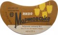 Київський пивзавод №1 Мартовське U2-11-KVV-26-MAR-G-65-04-004