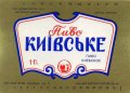 Київ ВО "Оболонь" Київське U2-11-KVV-42-KIV-K-83-06-032