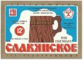 Київський пивзавод №1 Слов'янське U2-11-KVV-26-SLA-K-76-04-006