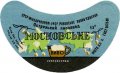 Острозький пивзавод Московське U2-18-OST-03-MOS-G-69-02-004