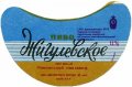 Ніжинський пивзавод Жигулівське U2-25-NZN-11-ZYG-G-78-06-010