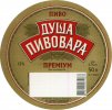 Лисичанськ "ЛИСПИ" ЗАТ Душа пивовара преміум UA-13-LSC-09-DUP-Z-99-25-004