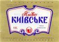 Київ ВО "Оболонь" Київське U2-11-KVV-42-KIV-K-83-06-034