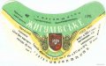 Черкаський пивзавод Жигулівське U2-24-CHR-05-ZYG-G-78-10-006