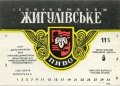 Чернігів Чернігівський пивзавод "Десна" U2-25-CHG-11-ZYG-K-78-06-006