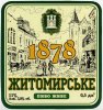 "Житомирпиво"ТДВ Житомирське UA-06-ZTM-16-ZIT-K-99-16-002
