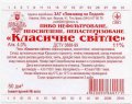 Київ "Пивзавод на Подолі"ЗАТ Класичне UA-11-KVV-36-KLA-Z-99-10-006
