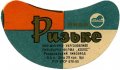 Роздільський пивзавод Ризьке U2-14-RZD-06-RIZ-G-65-04-002