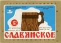Миколаївський пивзавод "Янтар" Слов'янське U2-15-MKL-11-SLA-K-83-04-028