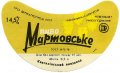 Квасилівський пивзавод Мартовське U2-18-KVS-05-MAR-G-78-06-022
