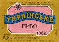 Тернопільський пивзавод №1 Українське U2-20-TRN-06-UKR-K-78-06-002