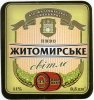 "Житомирпиво"ТДВ Житомирське UA-06-ZTM-16-ZIT-K-99-18-004