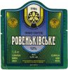 "Ровеньківський пивзавод"ЗАТ  Ровеньківське UA-13-RVK-08-RVE-P-99-25-016