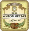 "Житомирпиво"ТДВ Житомирське UA-06-ZTM-16-ZIT-K-99-18-006