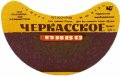 Черкаське пивоб'єднання Черкаське U2-24-CDN-08-CEK-G-83-02-002