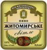 "Житомирпиво"ТДВ Житомирське UA-06-ZTM-16-ZIT-K-99-18-008