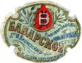 Літки (Шеметиця) Паровой пивоваренный заводъ Д-ра М.Л.Вишневскаго Баварское RE-06-LTK-03-BAW-K-хх-02-002