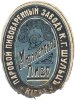 Київ Пивоваренный заводъ К.Г.Шульцъ Мюнхенское RE-11-KVV-22-MUN-K-xx-02-002
