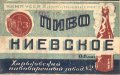 Харківський пивзавод №2 Київське U1-21-HRK-35-KIV-K-хх-02-002