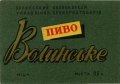 Волинський облвиконком управління промпродтоварів Волинське U2-03-LCS-01-VON-K-xx-02-002