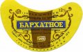 Нікопольський пивзавод Бархатне U2-04-NKP-03-BAR-G-78-02-002