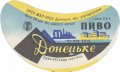 Єнакієвський пивзавод Донецьке U2-05-YNK-06-DON-G-65-02-004