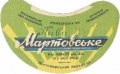 Житомирський пивзавод Мартовське U2-06-ZTM-11-MAR-G-65-02-002
