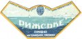 Житомирський пивзавод Ризьке U2-06-ZTM-11-RIZ-G-хх-02-002