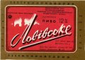 Свалявський завод продтоварів (розлив продукції пивзаводу м.Львів) Львівське U2-07-SVL-03-LVI-K-83-02-002