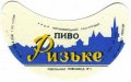 Одеський пивзавод №1 Ризьке U2-16-ODS-15-RIZ-G-59-04-002