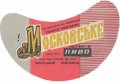 Ізюмський пивзавод Московське U2-21-YZM-05-MOS-G-69-02-004