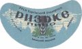 Ізюмський пивзавод Ризьке U2-21-YZM-05-RIZ-G-59-02-002