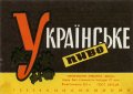 Чернігів Чернігівський пивзавод "Десна" U2-25-CHG-11-UKR-K-69-02-002