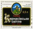 Кирнасівка "Кирнасівський цукровий завод"ВАТ Кирнасівське UA-02-KRS-03-KYR-K-96-02-002